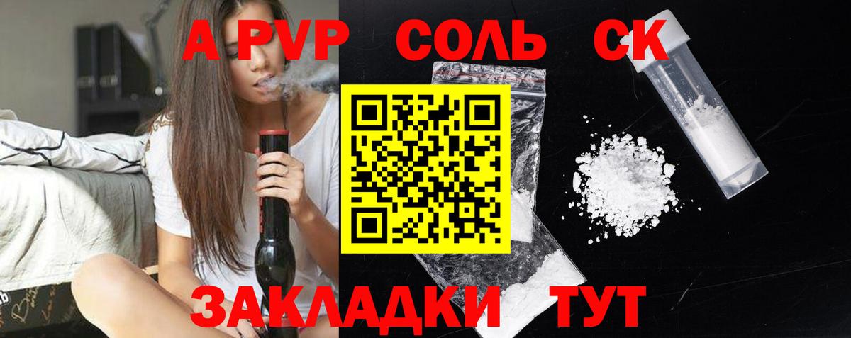 A PVP СК Миасс