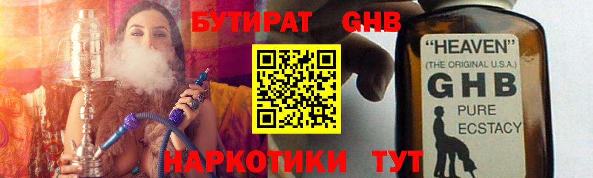 Миасс  БУТИРАТ BDO  Вход с VPN 