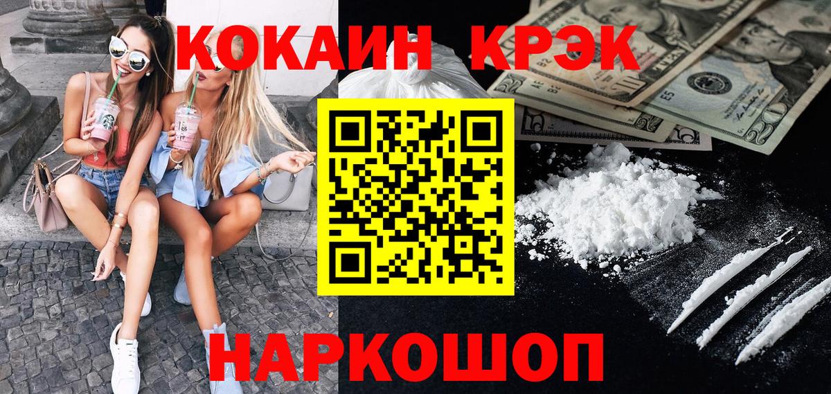 КОКАИН VHQ Миасс