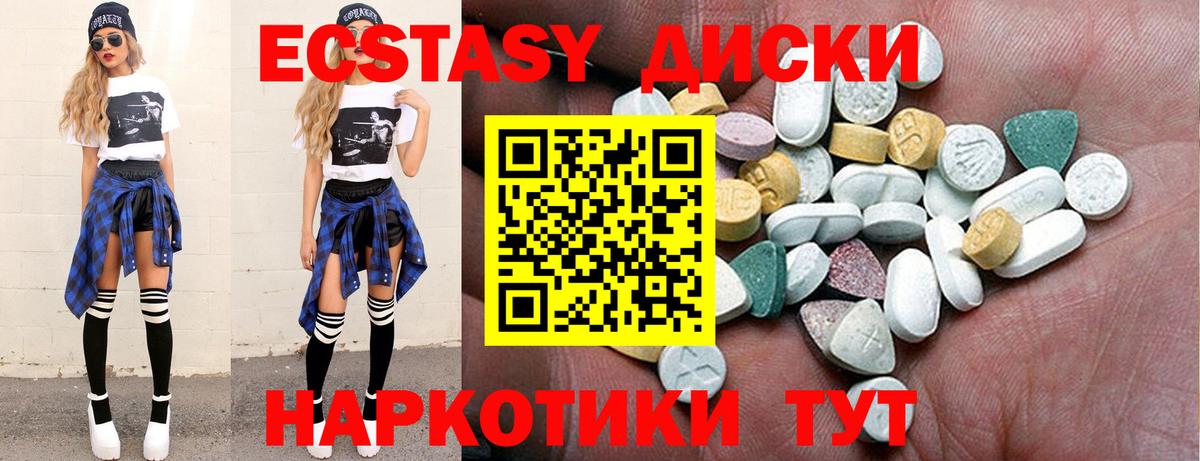 Ecstasy 300 mg  Экстази 300 mg  Миасс  закладки  Вход с VPN 
