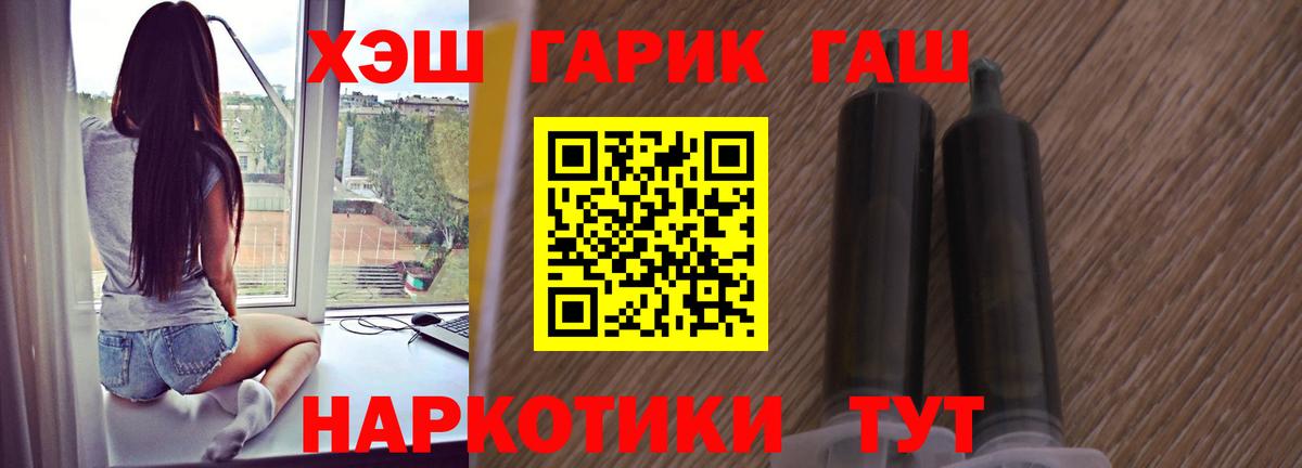 Гашиш Premium  Вход с VPN  Гашиш  Миасс  ГАШИШ Premium 