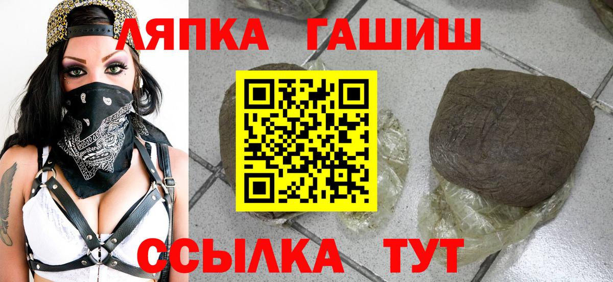 ГАШ гашик Миасс