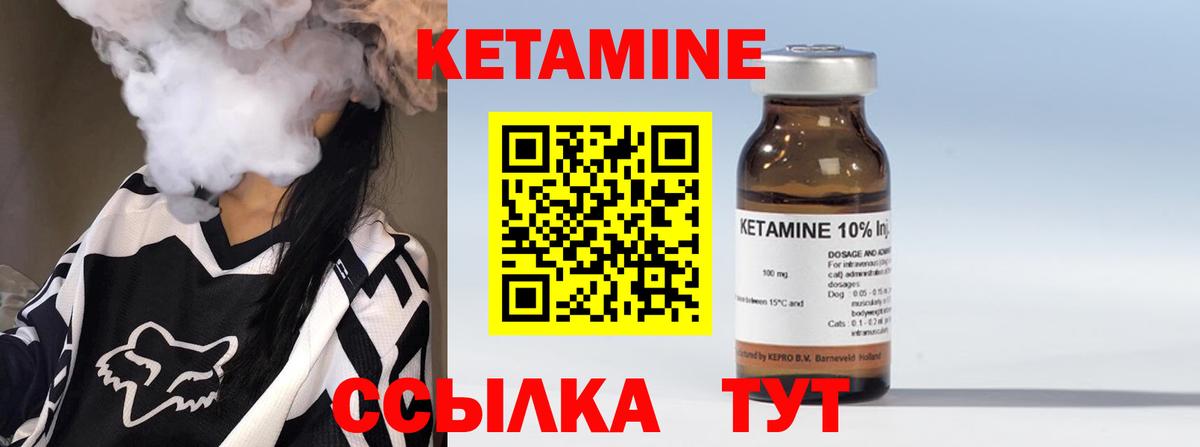 Кетамин ketamine  мега tor  КЕТАМИН VHQ  Миасс  Вход с VPN 