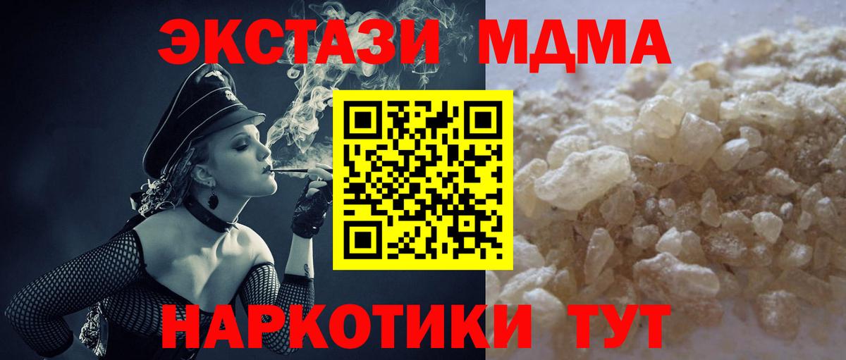 MDMA  Вход с VPN  Миасс  MDMA VHQ 