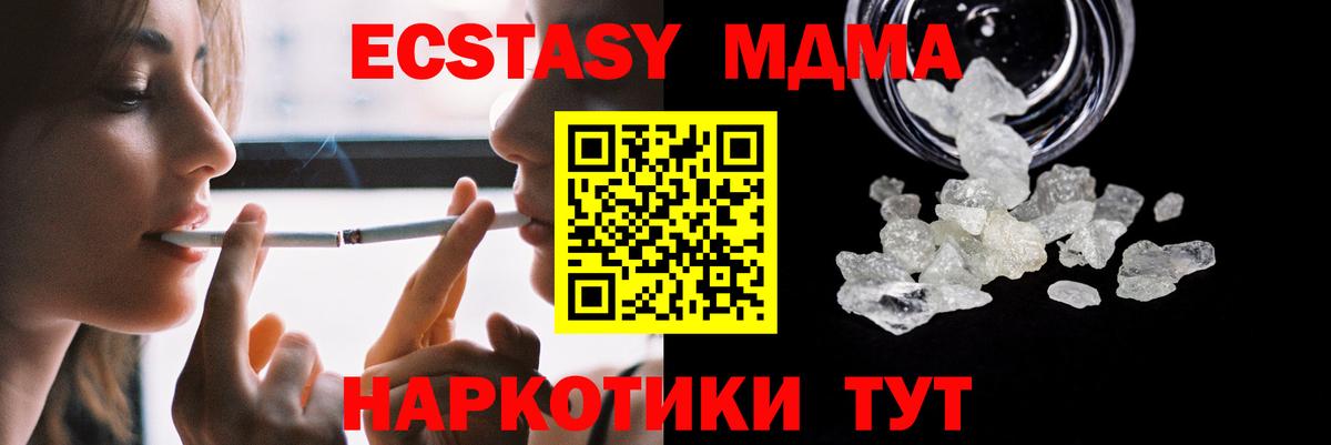 МДМА VHQ Миасс