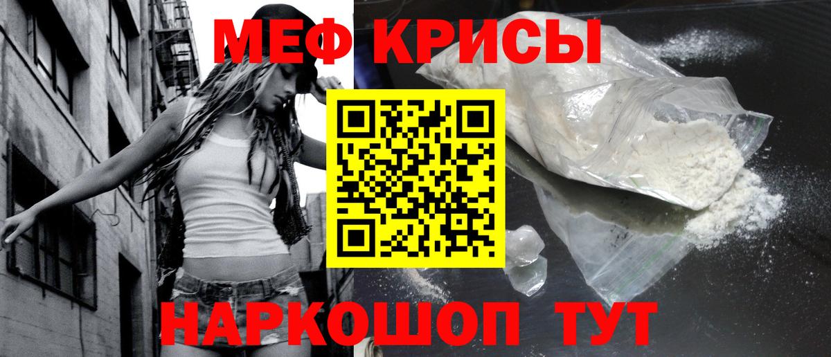 Миасс  МЕФ мука  Вход с VPN  Меф  МЯУ-МЯУ мяу мяу 