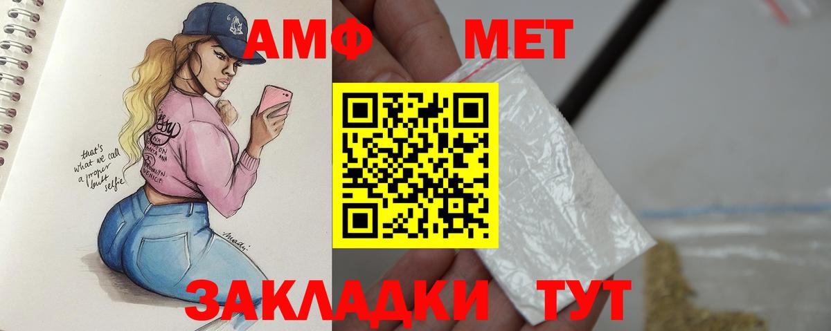 Миасс  МЕТАМФЕТАМИН витя  Вход с VPN  МЕТАМФЕТАМИН витя 