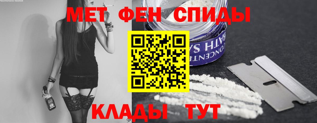 МЕТАМФЕТАМИН пудра Миасс