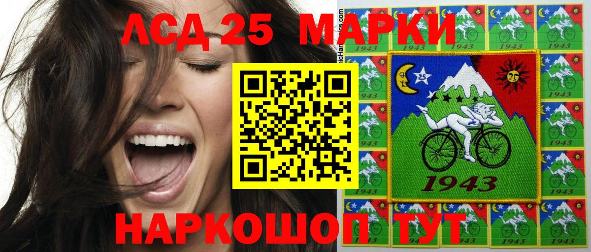 Наркотические марки 1,8мг Миасс