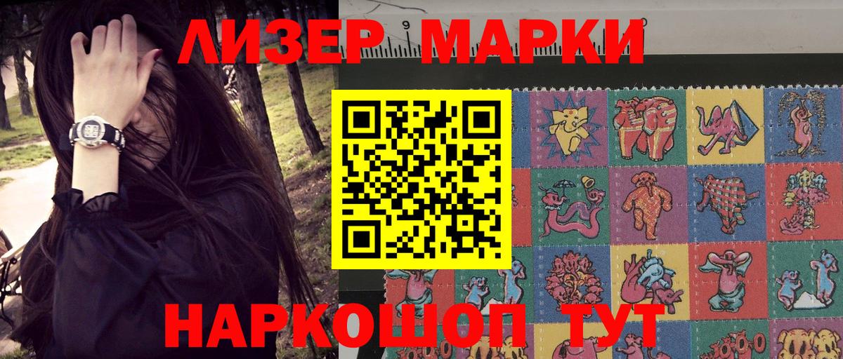 Наркотические марки 1500мкг  Наркотические марки 1500мкг  Вход с VPN  Миасс 