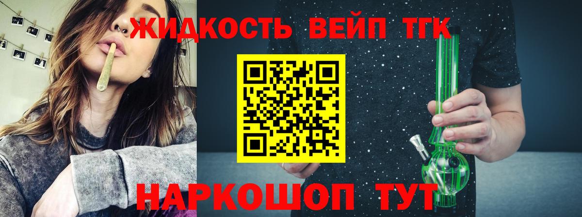 ТГК Wax  Вход с VPN  ТГК вейп с тгк    ONION  Миасс 