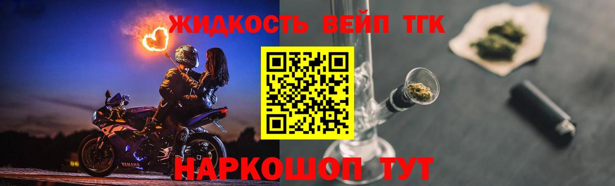 Дистиллят ТГК вейп Миасс