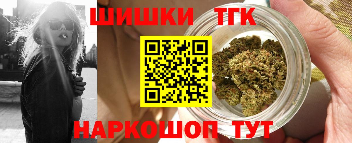 Бошки Шишки Ganja  МАРИХУАНА OG Kush  Вход с VPN  Миасс 
